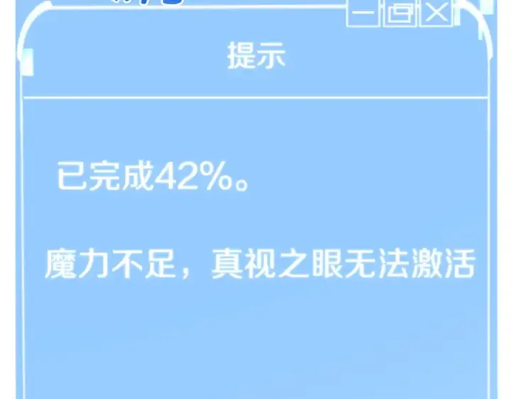 《法师家族的恶少小儿子》第8话 魔力爆发图118