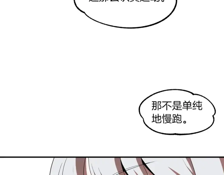 《法师家族的恶少小儿子》第8话 魔力爆发图135