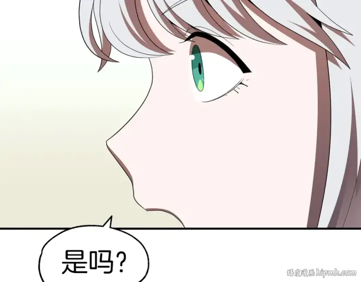 《法师家族的恶少小儿子》第8话 魔力爆发图136