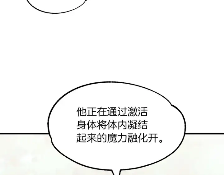《法师家族的恶少小儿子》第8话 魔力爆发图137