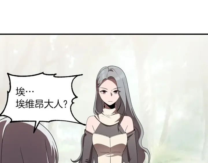 《法师家族的恶少小儿子》第8话 魔力爆发图140