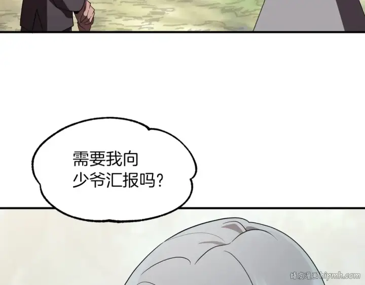 《法师家族的恶少小儿子》第8话 魔力爆发图144