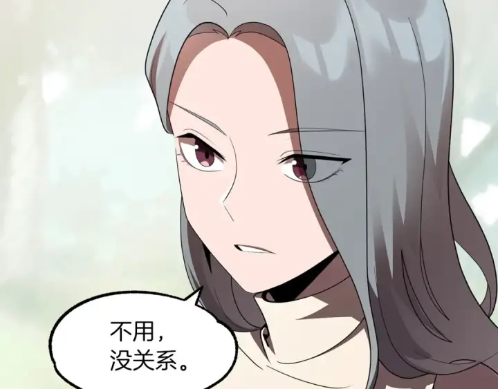 《法师家族的恶少小儿子》第8话 魔力爆发图145