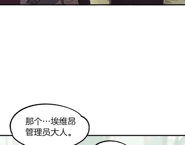 《法师家族的恶少小儿子》第8话 魔力爆发图154