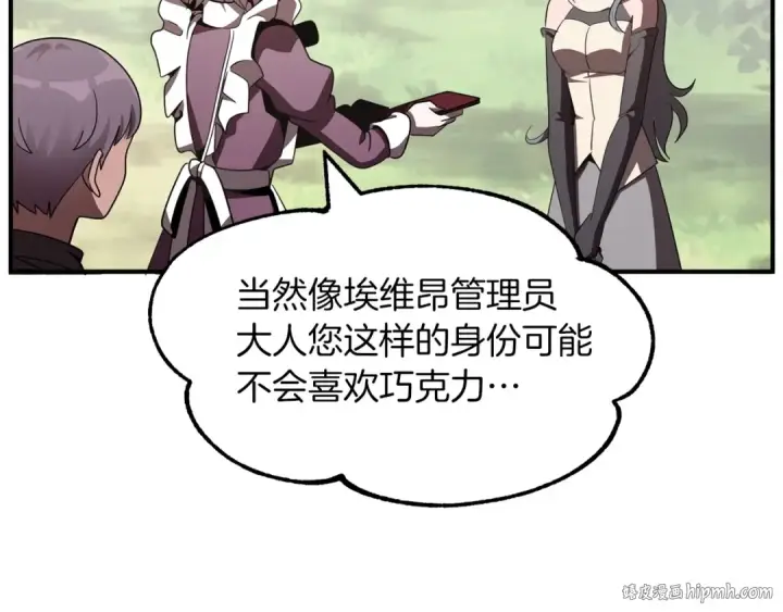 《法师家族的恶少小儿子》第8话 魔力爆发图160