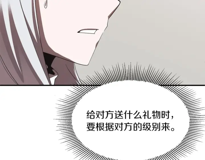 《法师家族的恶少小儿子》第8话 魔力爆发图162