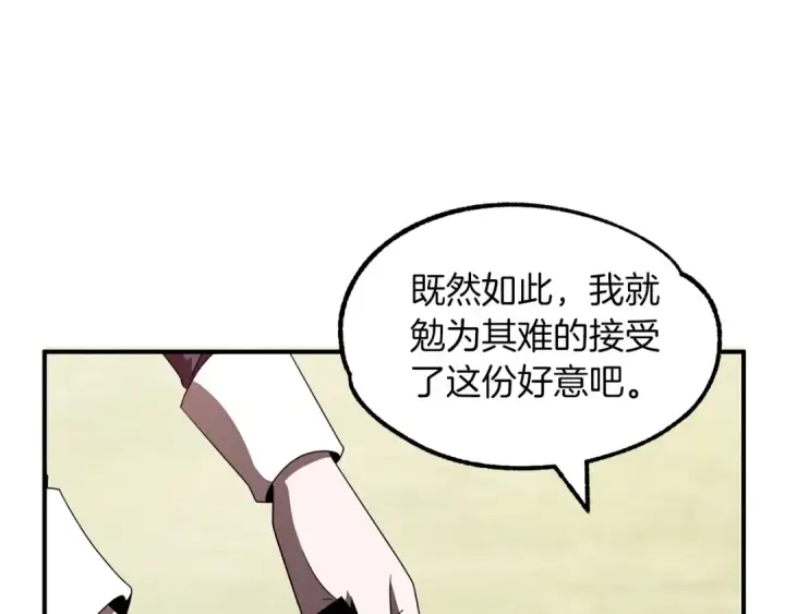 《法师家族的恶少小儿子》第8话 魔力爆发图165