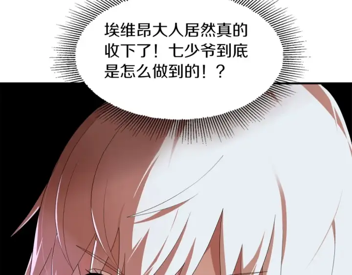 《法师家族的恶少小儿子》第8话 魔力爆发图170