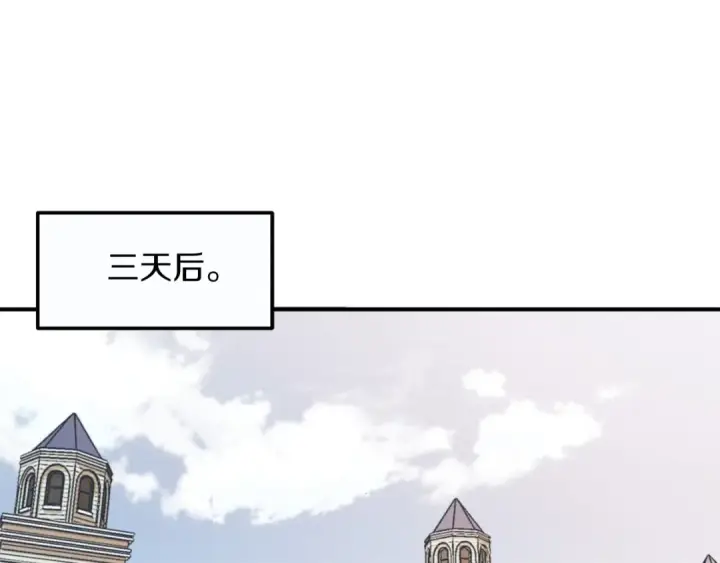 《法师家族的恶少小儿子》第8话 魔力爆发图173