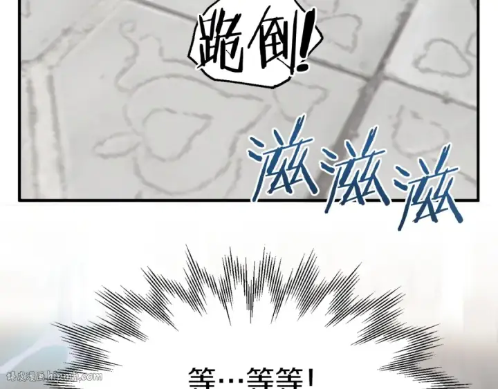 《法师家族的恶少小儿子》第8话 魔力爆发图184