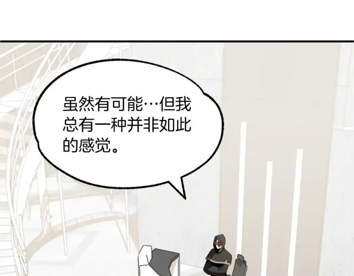 《法师家族的恶少小儿子》第8话 魔力爆发图22