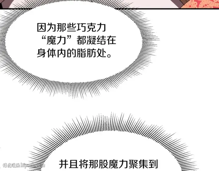 《法师家族的恶少小儿子》第8话 魔力爆发图32