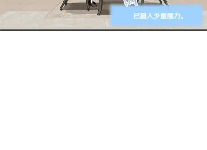 《法师家族的恶少小儿子》第8话 魔力爆发图36