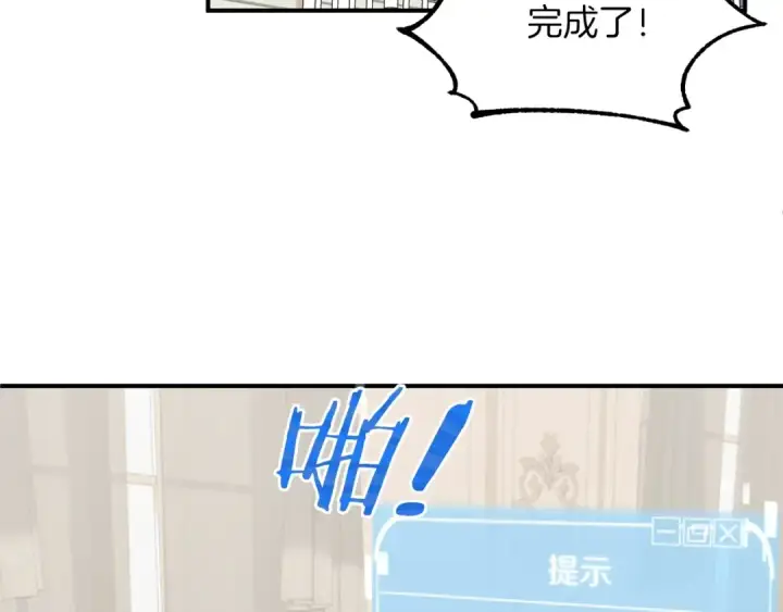 《法师家族的恶少小儿子》第8话 魔力爆发图39