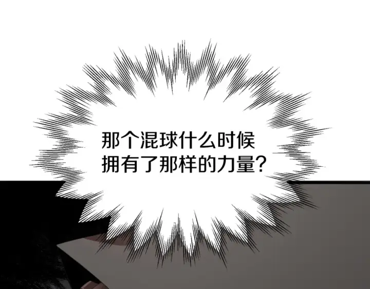 《法师家族的恶少小儿子》第8话 魔力爆发图4