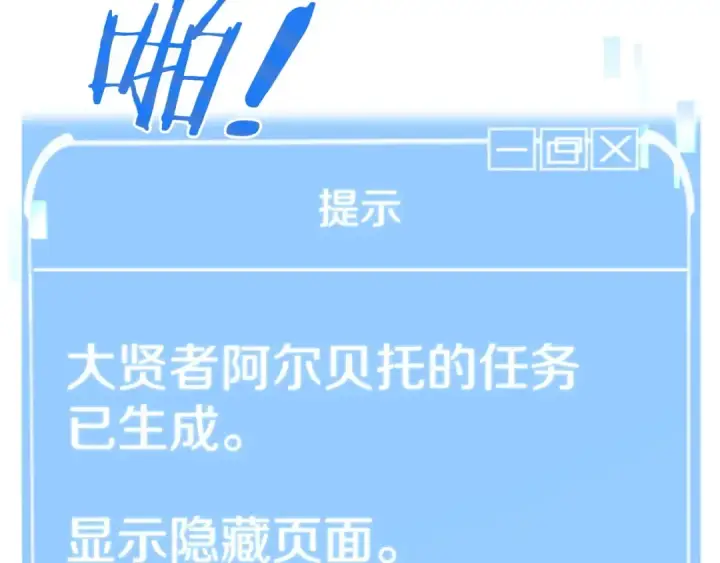 《法师家族的恶少小儿子》第8话 魔力爆发图42