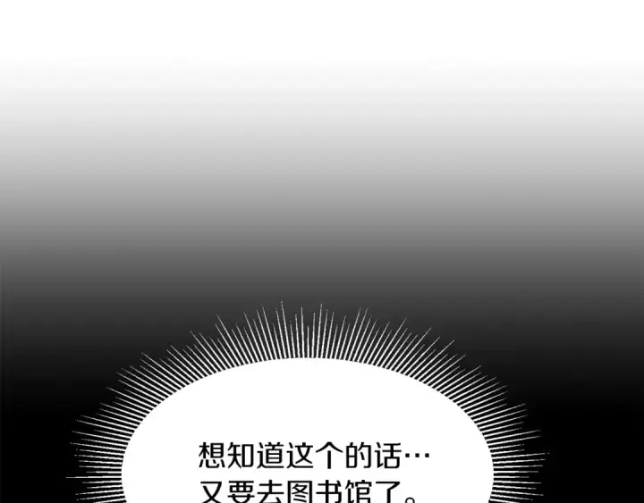 《法师家族的恶少小儿子》第8话 魔力爆发图49