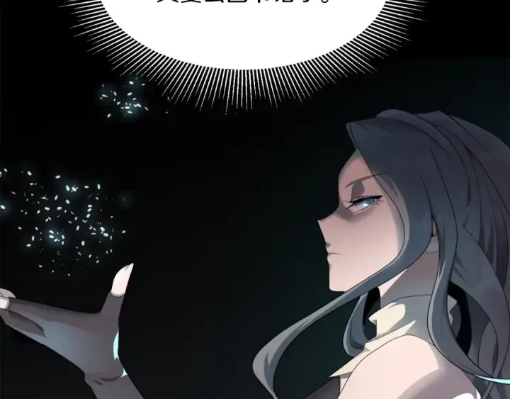 《法师家族的恶少小儿子》第8话 魔力爆发图50
