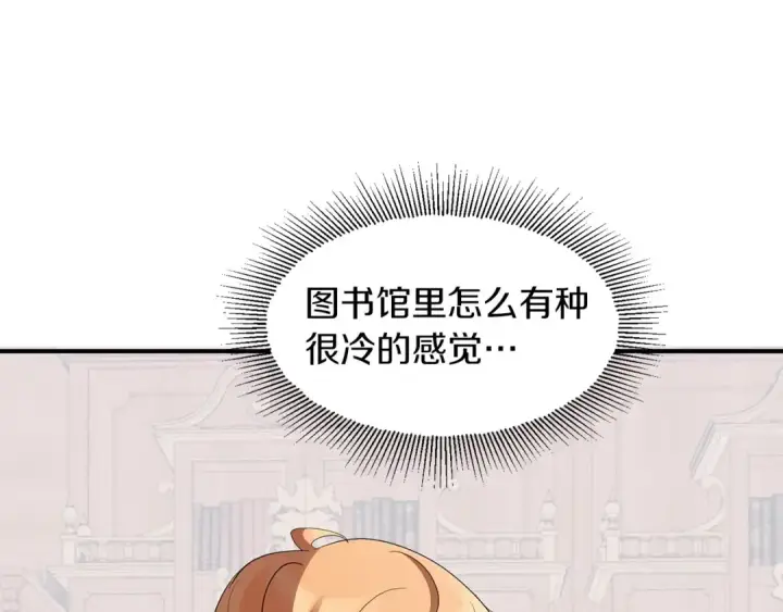 《法师家族的恶少小儿子》第8话 魔力爆发图63