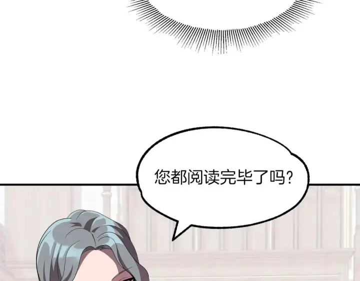 《法师家族的恶少小儿子》第8话 魔力爆发图66