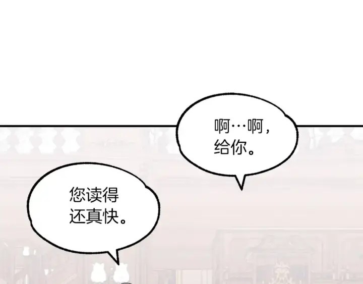 《法师家族的恶少小儿子》第8话 魔力爆发图69