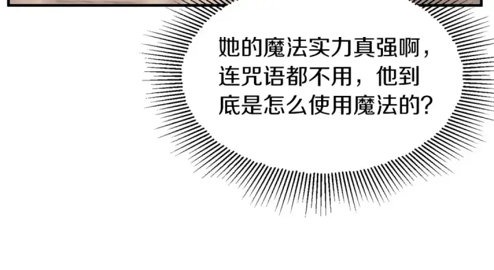 《法师家族的恶少小儿子》第8话 魔力爆发图75