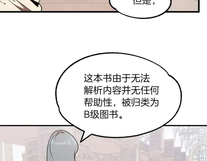 《法师家族的恶少小儿子》第8话 魔力爆发图79