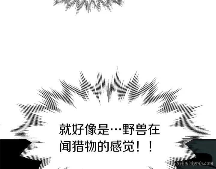 《法师家族的恶少小儿子》第8话 魔力爆发图88