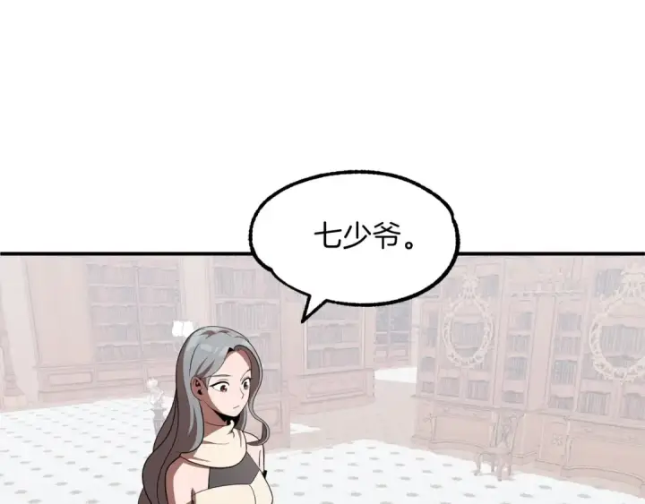 《法师家族的恶少小儿子》第8话 魔力爆发图92