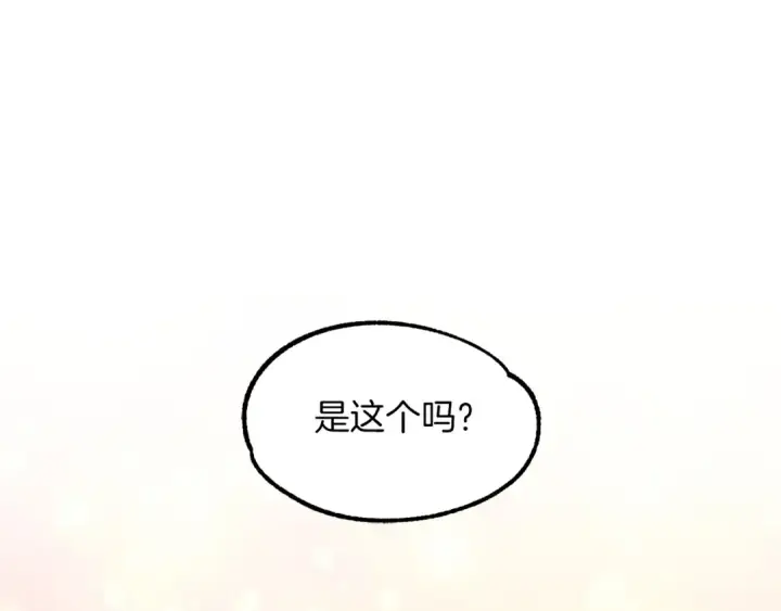 《法师家族的恶少小儿子》第8话 魔力爆发图98