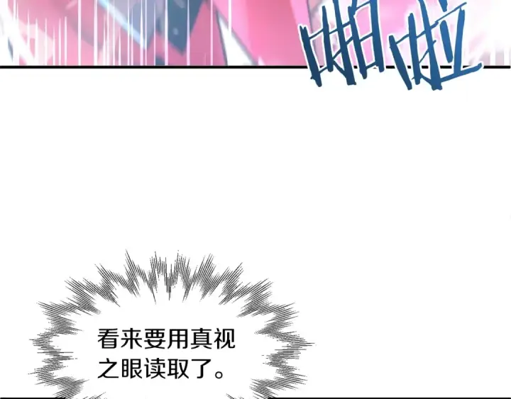 《法师家族的恶少小儿子》第9话 我的BT姐姐图10