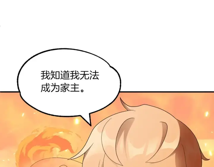 《法师家族的恶少小儿子》第9话 我的BT姐姐图102