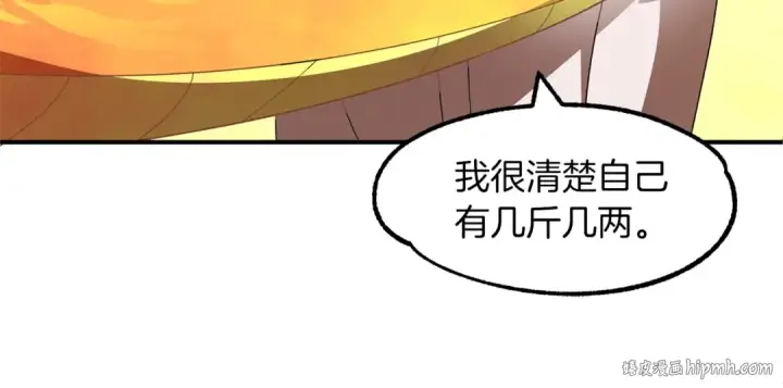 《法师家族的恶少小儿子》第9话 我的BT姐姐图104
