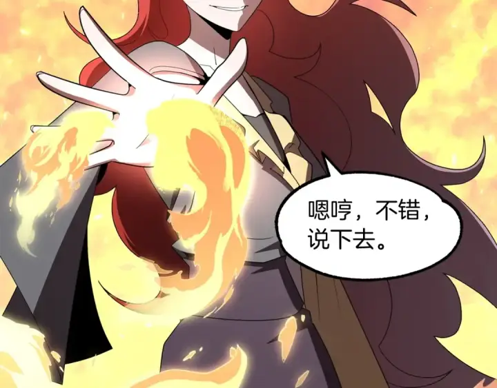 《法师家族的恶少小儿子》第9话 我的BT姐姐图106