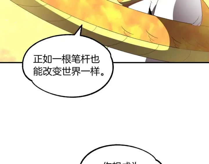 《法师家族的恶少小儿子》第9话 我的BT姐姐图111