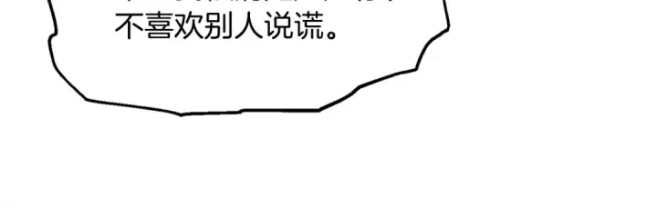 《法师家族的恶少小儿子》第9话 我的BT姐姐图131