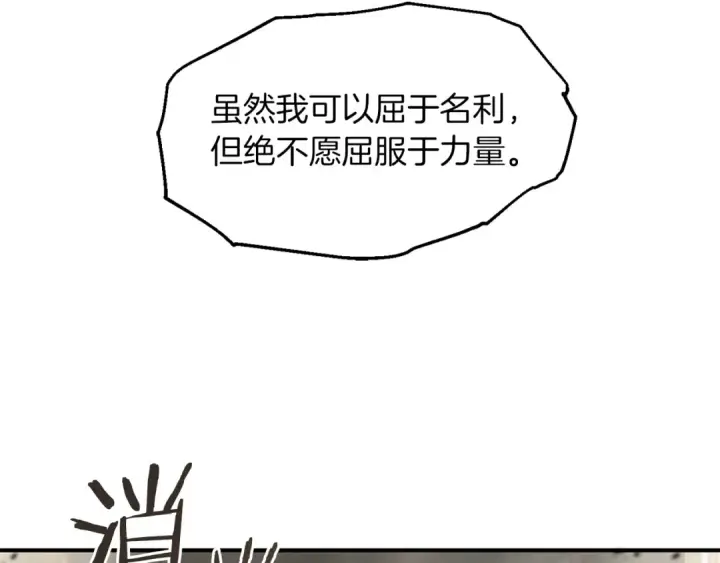 《法师家族的恶少小儿子》第9话 我的BT姐姐图135