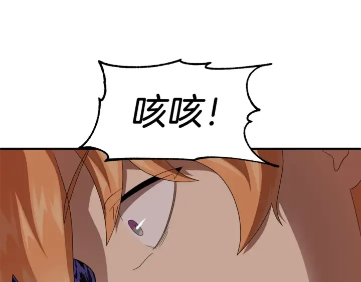 《法师家族的恶少小儿子》第9话 我的BT姐姐图147