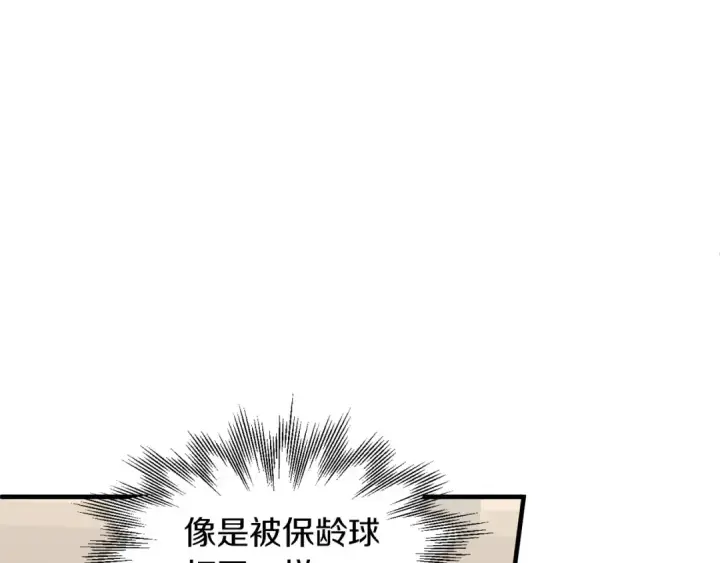 《法师家族的恶少小儿子》第9话 我的BT姐姐图149