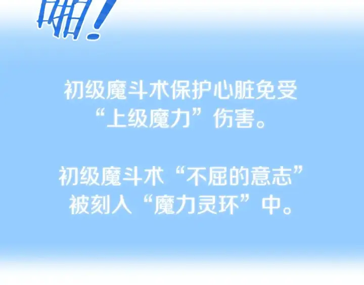 《法师家族的恶少小儿子》第9话 我的BT姐姐图153