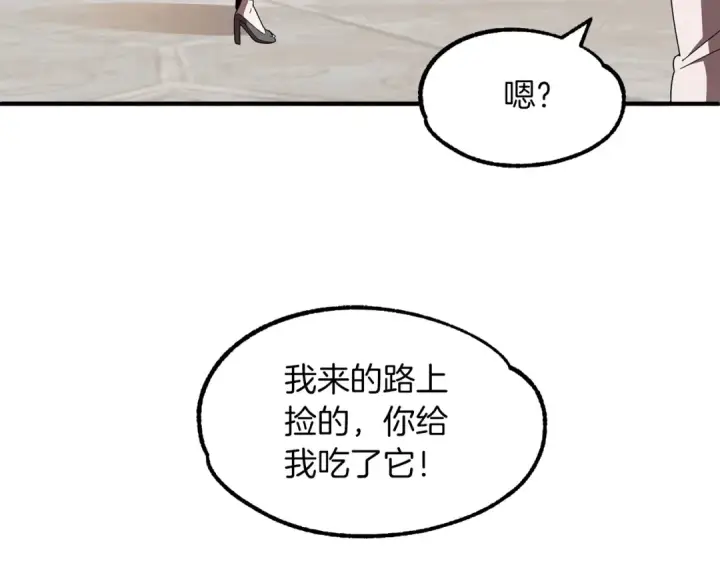 《法师家族的恶少小儿子》第9话 我的BT姐姐图156