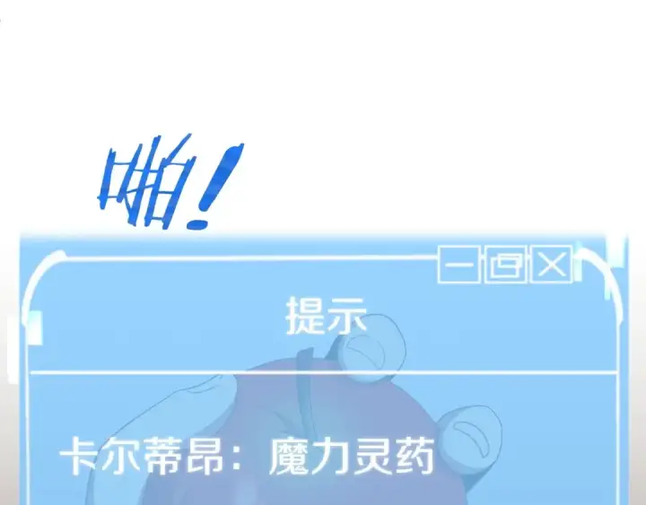 《法师家族的恶少小儿子》第9话 我的BT姐姐图162