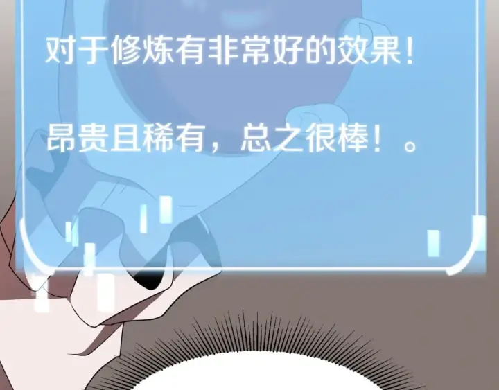 《法师家族的恶少小儿子》第9话 我的BT姐姐图163