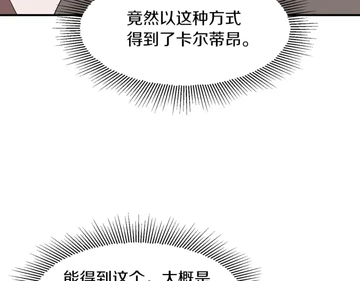 《法师家族的恶少小儿子》第9话 我的BT姐姐图164