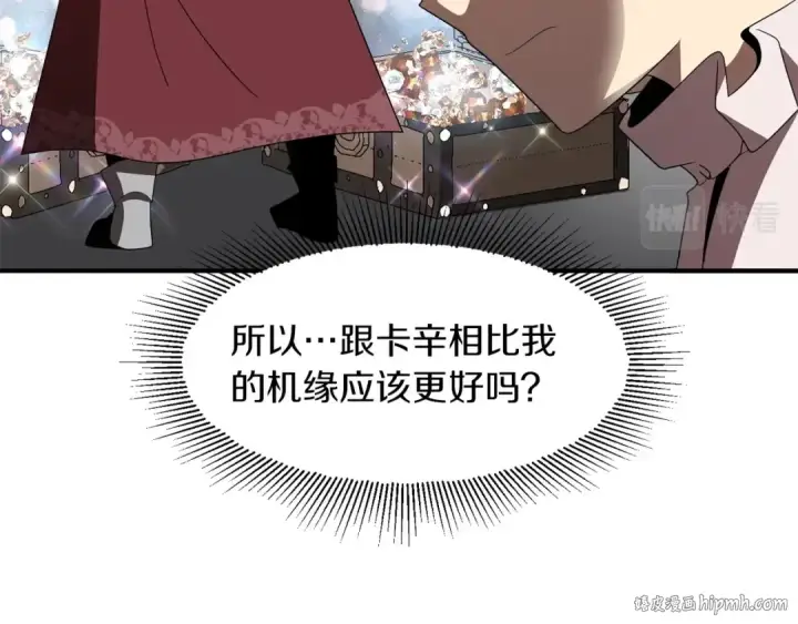 《法师家族的恶少小儿子》第9话 我的BT姐姐图168