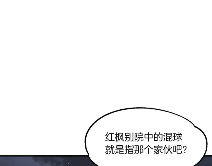 《法师家族的恶少小儿子》第9话 我的BT姐姐图169