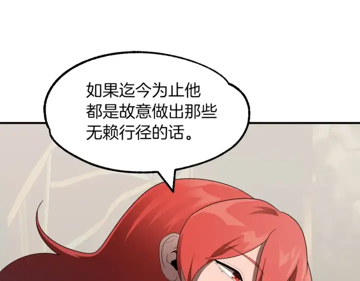 《法师家族的恶少小儿子》第9话 我的BT姐姐图174