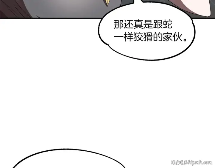 《法师家族的恶少小儿子》第9话 我的BT姐姐图176