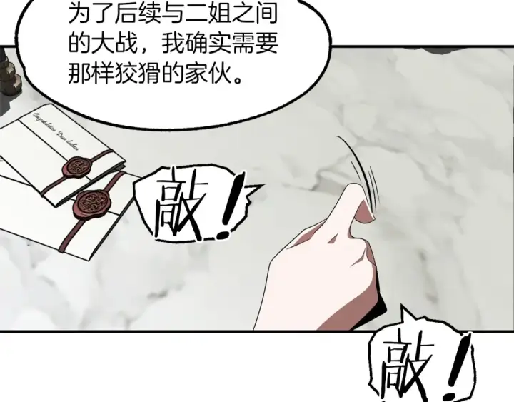 《法师家族的恶少小儿子》第9话 我的BT姐姐图177