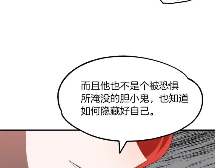 《法师家族的恶少小儿子》第9话 我的BT姐姐图178